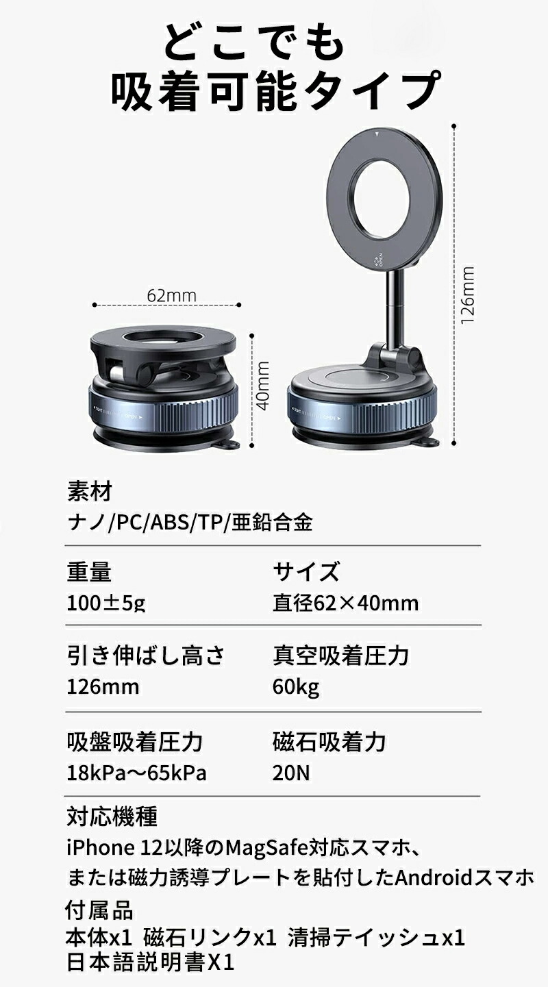 【本日限定480円OFFクーポン利用で2,000円~】ランキング入賞370冠 充電不要 どこでも吸着 スマホスタンド マグネット 車載ホルダー スマホホルダー 車 マグネット式 真空スマホホルダー ワイヤレス充電器 充電器 急速充電 カー用品 真空吸着 magsafe iPhone/Android
