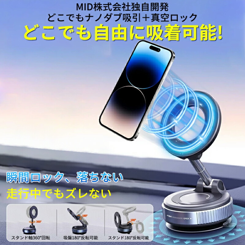 【本日限定480円OFFクーポン利用で2,000円~】ランキング入賞370冠 充電不要 どこでも吸着 スマホスタンド マグネット 車載ホルダー スマホホルダー 車 マグネット式 真空スマホホルダー ワイヤレス充電器 充電器 急速充電 カー用品 真空吸着 magsafe iPhone/Android