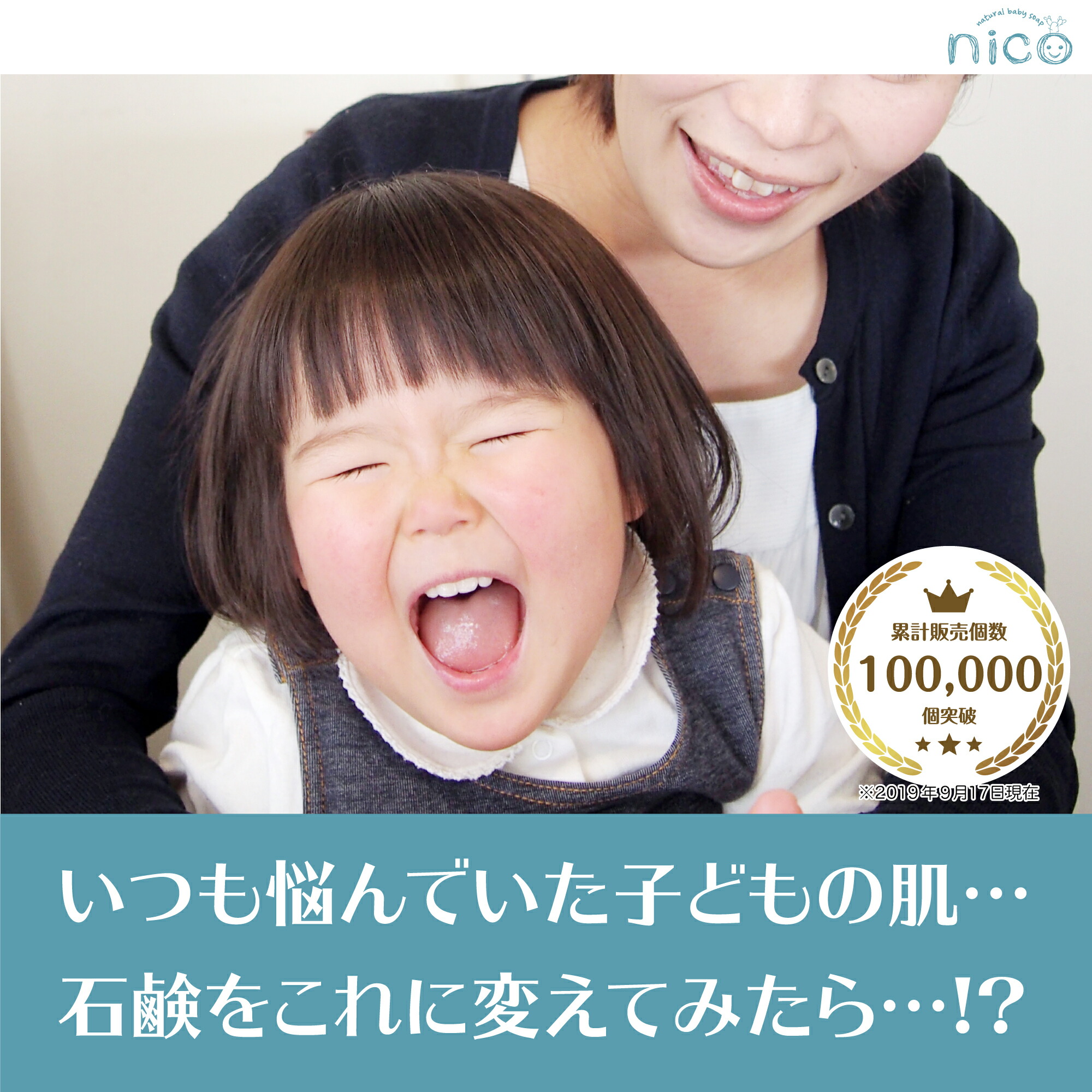 公式】nicoせっけん nico石鹸 にこせっけん 50g 【TV CM 放送中