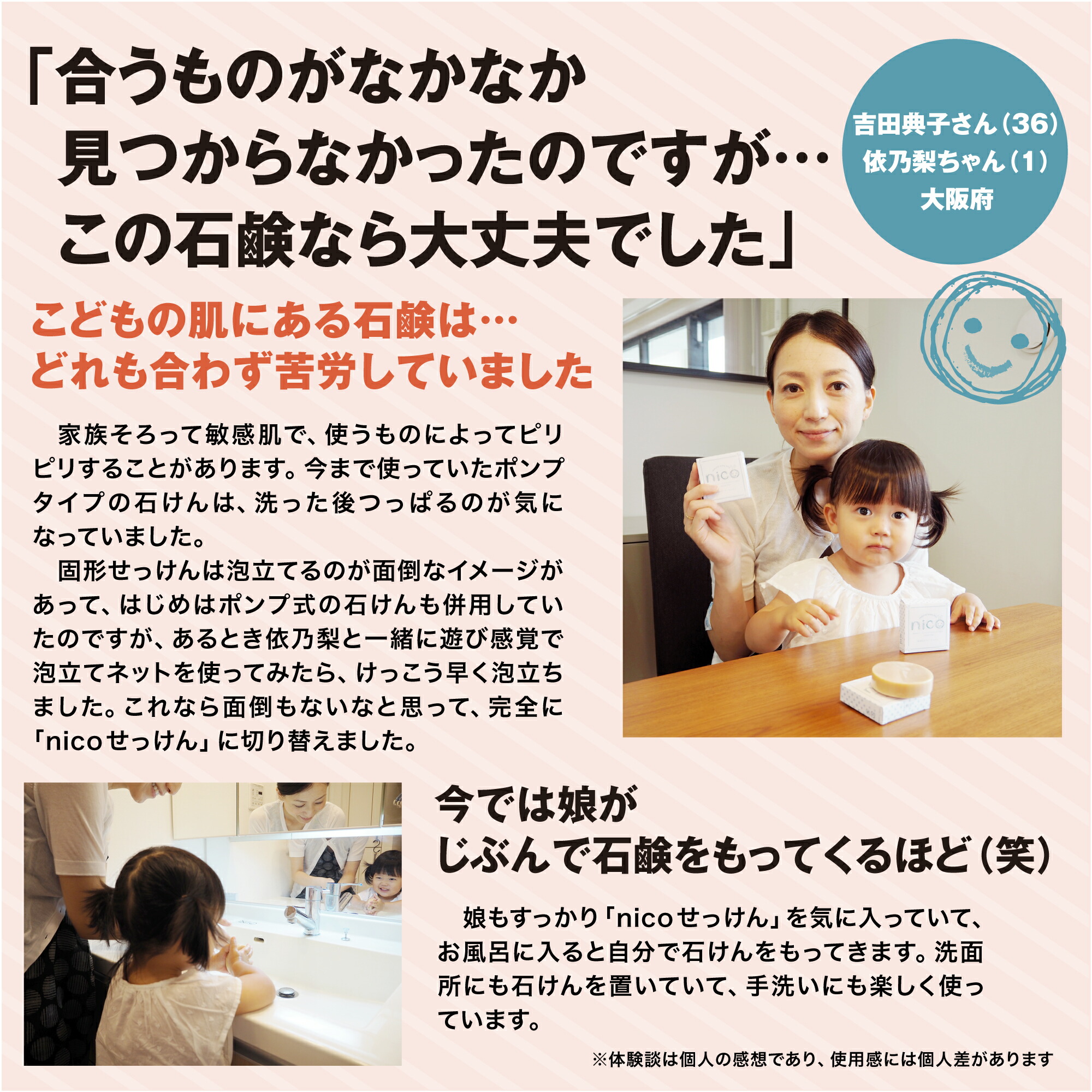 敏感肌用ベビーソープ】 nicoせっけん nico石鹸 にこせっけん