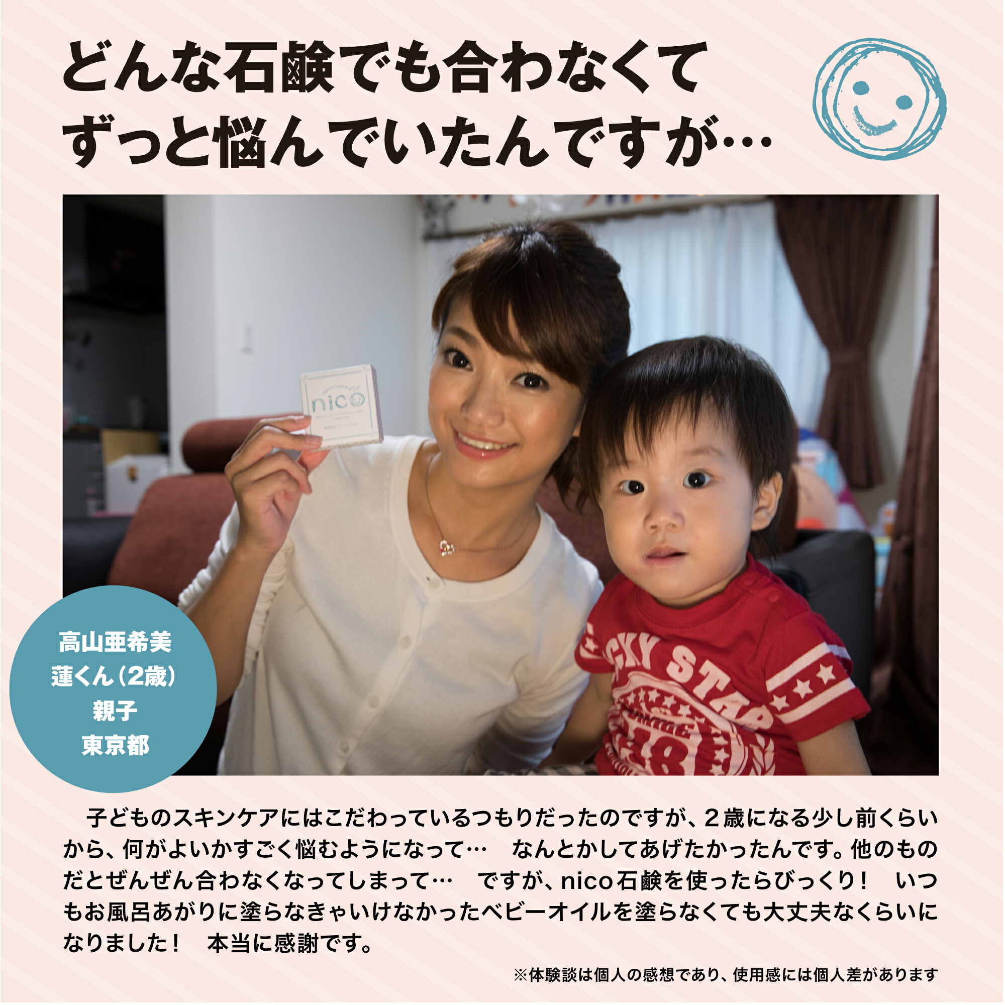 敏感肌用ベビーソープ】 nicoせっけん nico石鹸 にこせっけん