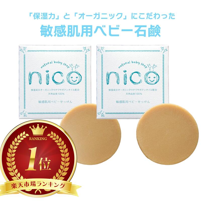 nico石鹸 ニコ石鹸　5個セット