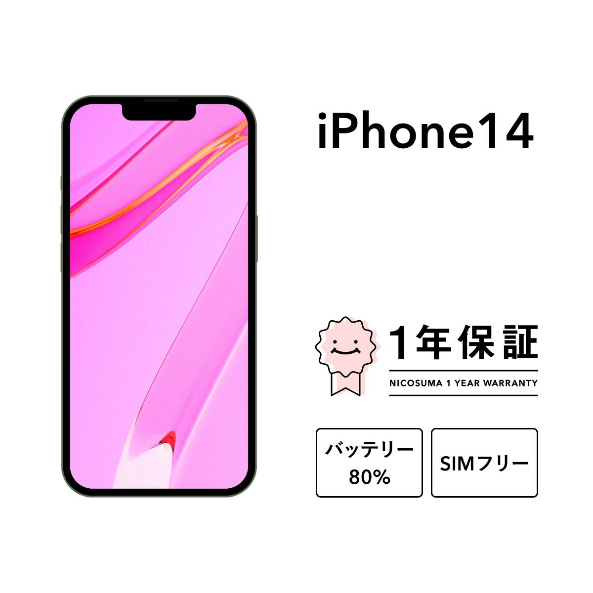 楽天市場】【国内版SIMフリー・新品未開封】 iPhone14 128GB
