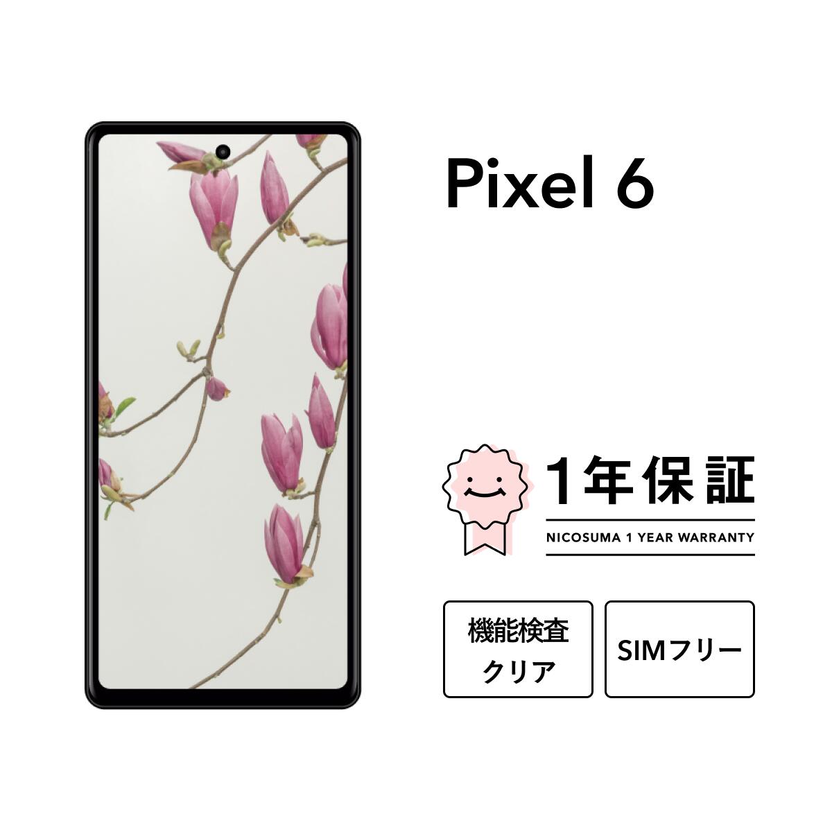 楽天市場】【Google 認定再生品】Google Pixel 7a 128GB