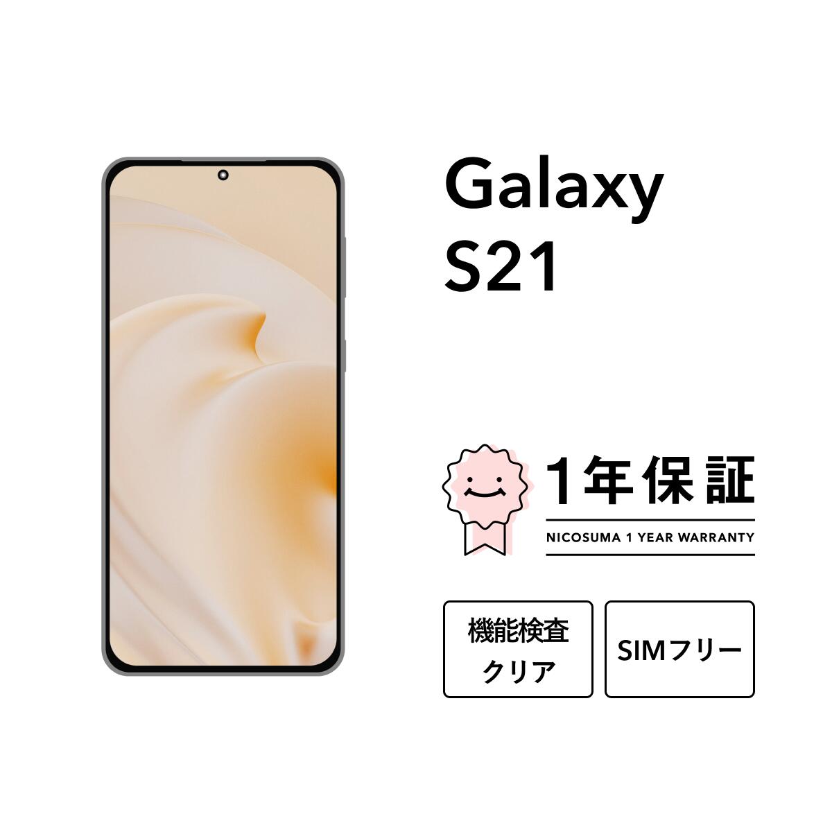 楽天市場】【中古】Galaxy S24 256GB 512GB スマホ スマートフォン