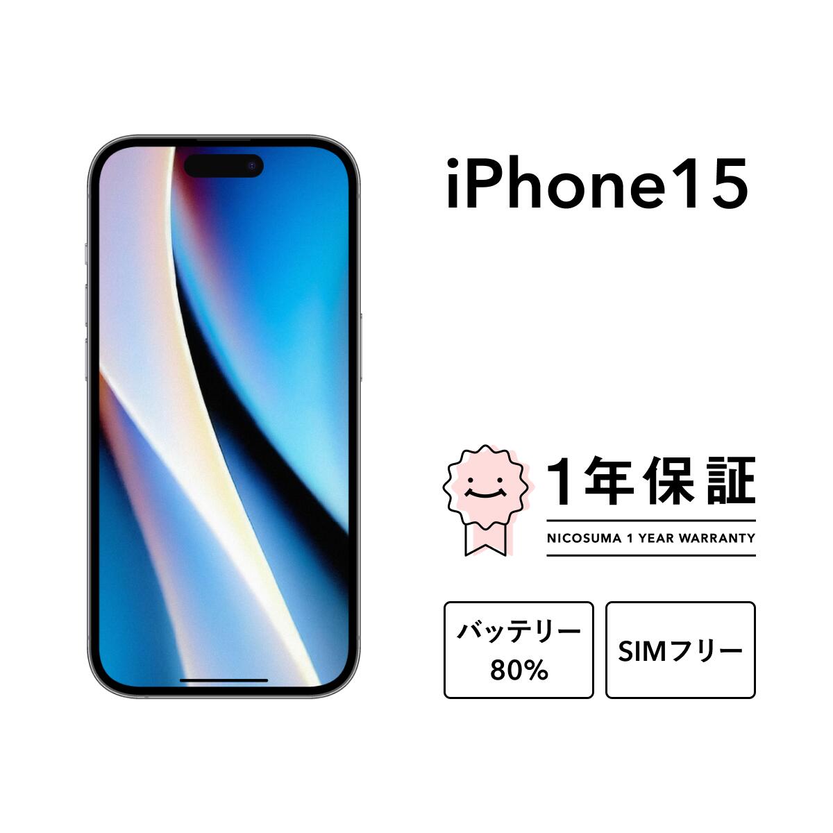 楽天市場】【中古】iPhone 14 Plus 128GB 256GB 512GB スマホ 楽天市場】【中古】iPhone 14 Plus 128GB 256GB 512GB スマホ