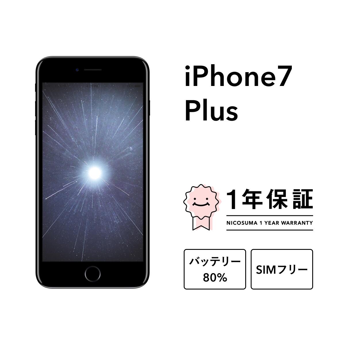 楽天市場】【中古】iPhone X 64GB 256GB スマホ スマートフォン 本体