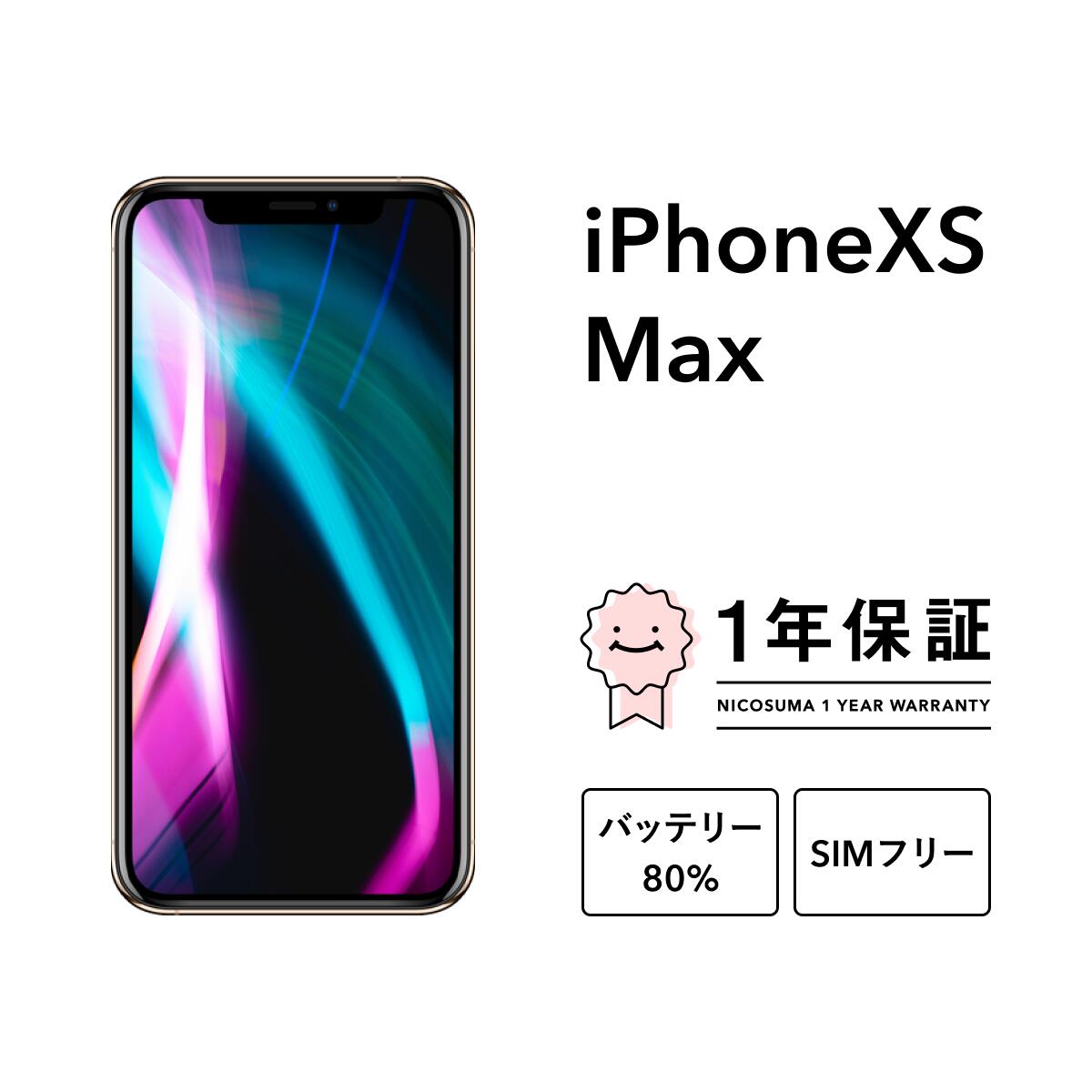楽天市場】【中古】iPhone 13 Pro Max 128GB 256GB 512GB 1TB スマホ
