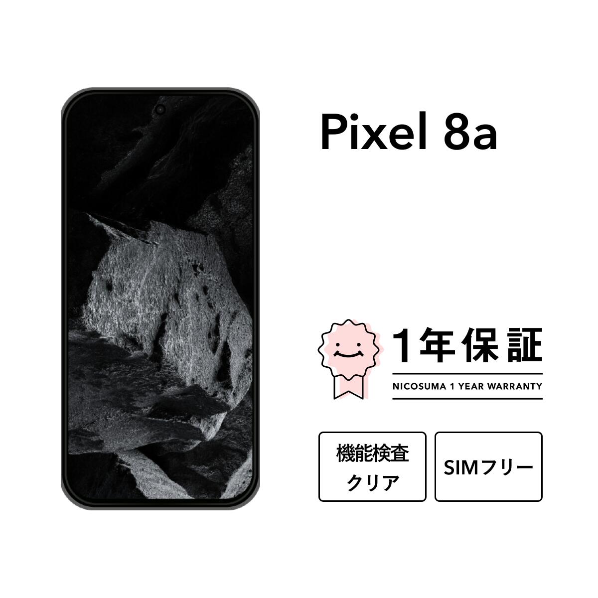 pixel 7a 美品　傷汚れなし 楽天市場】【中古】Google Pixel 7a 128GB 256GB スマホ