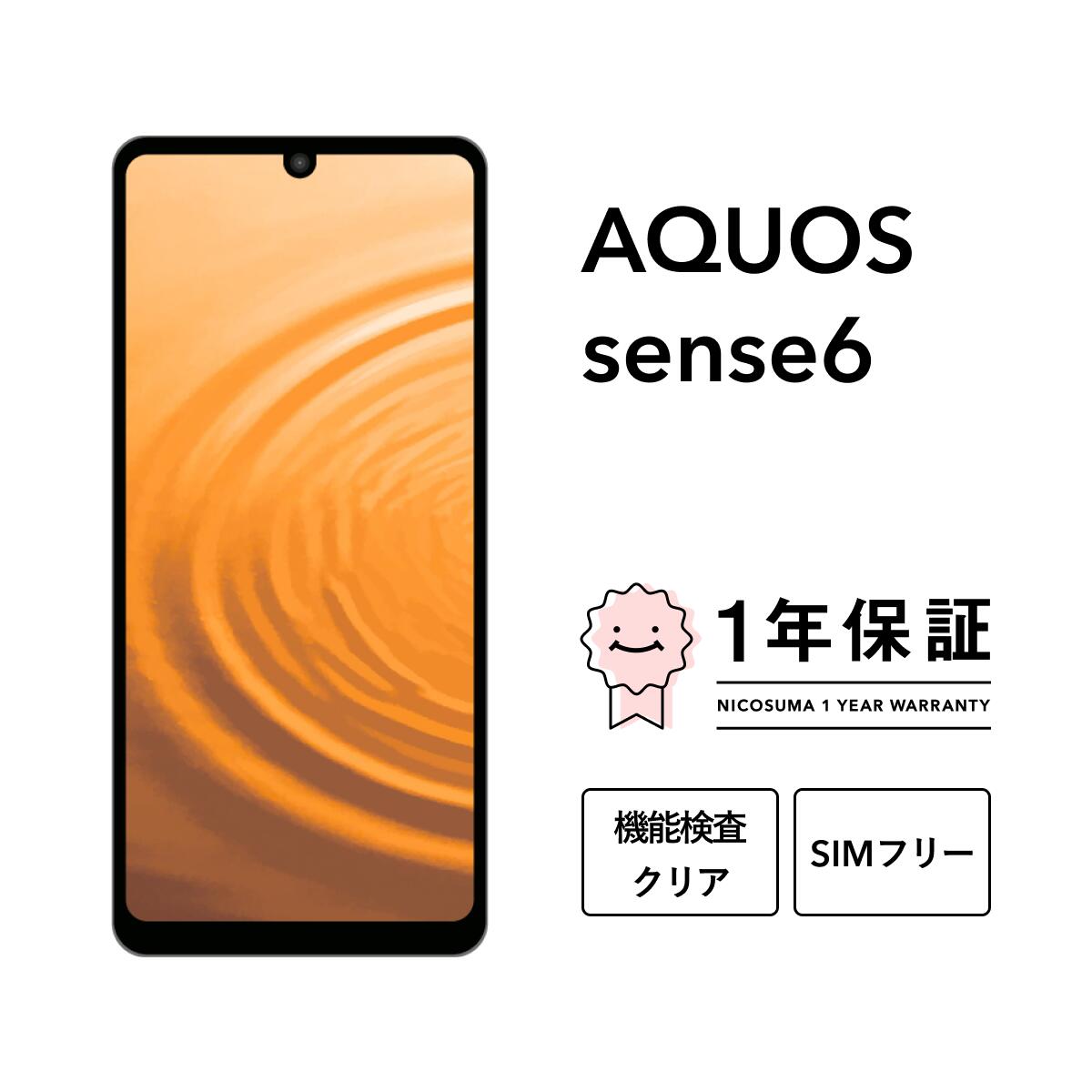 楽天市場】【中古】AQUOS R6 128GB スマホ スマートフォン 本体