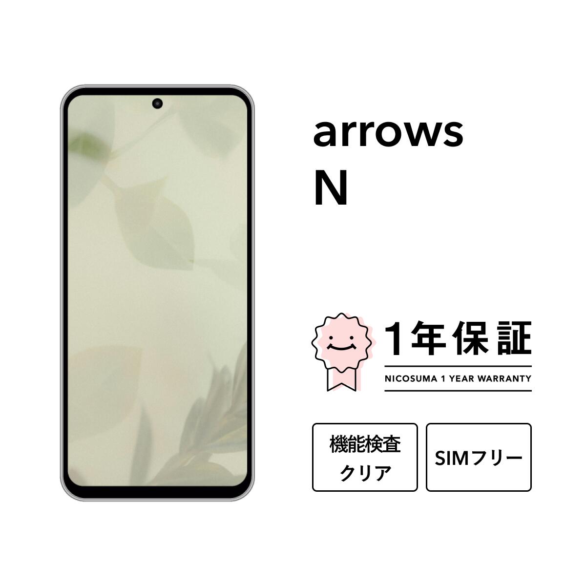 楽天市場】「新品未使用」SIMフリー arrows N F-51C フォレスト