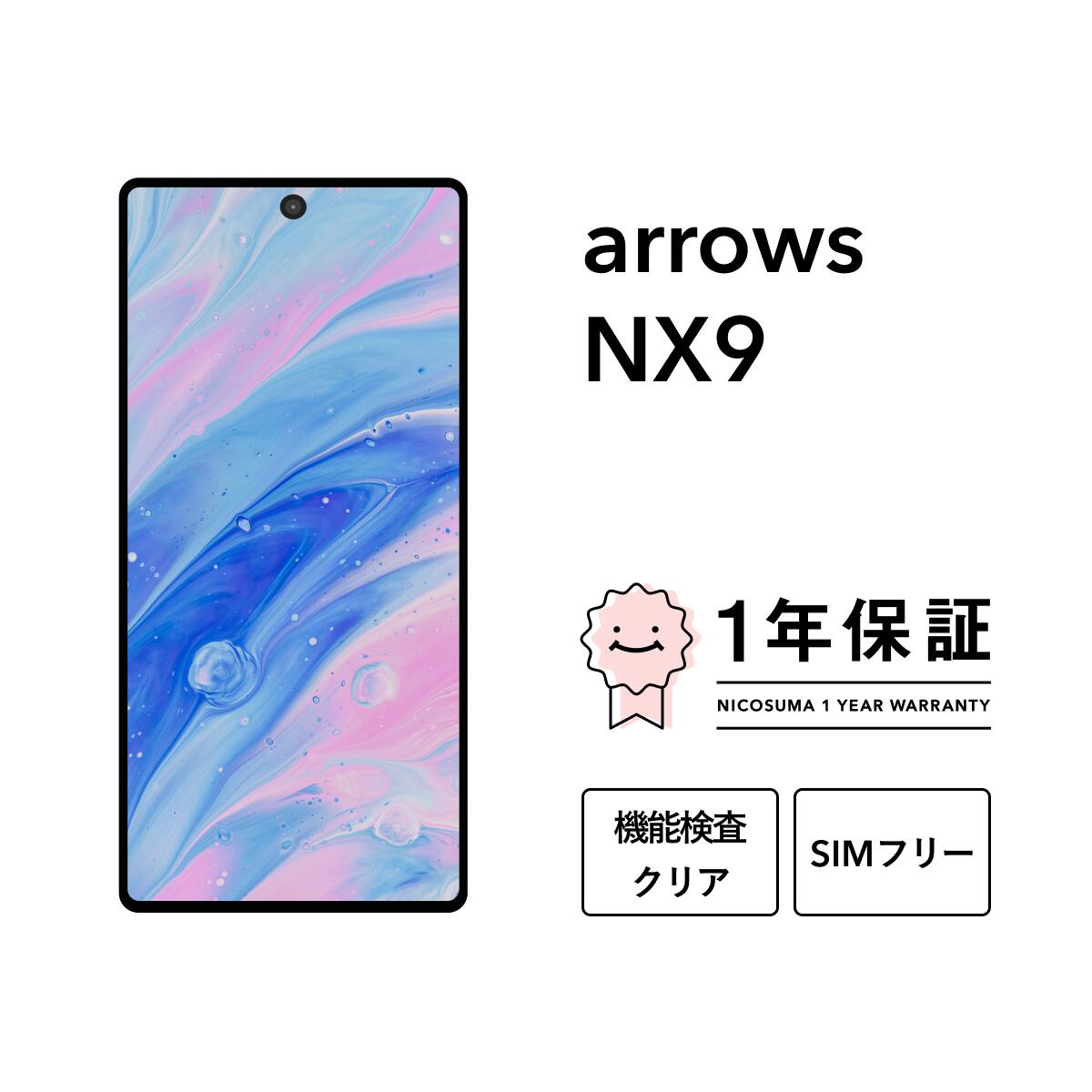 楽天市場】【中古】AQUOS R6 128GB スマホ スマートフォン 本体