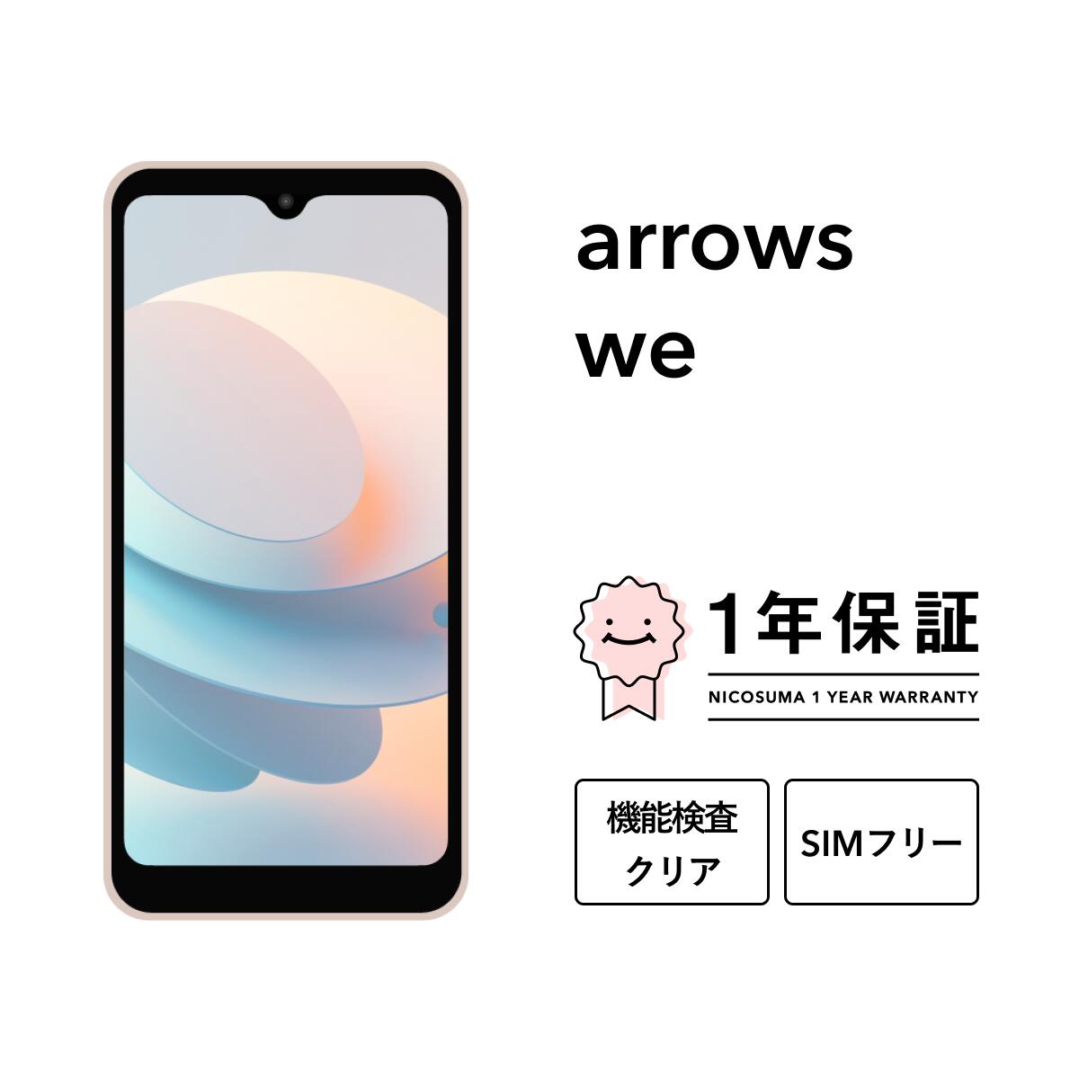 楽天市場】【Sランク】SoftBank Arrows We 64GB White SIMフリー 新古