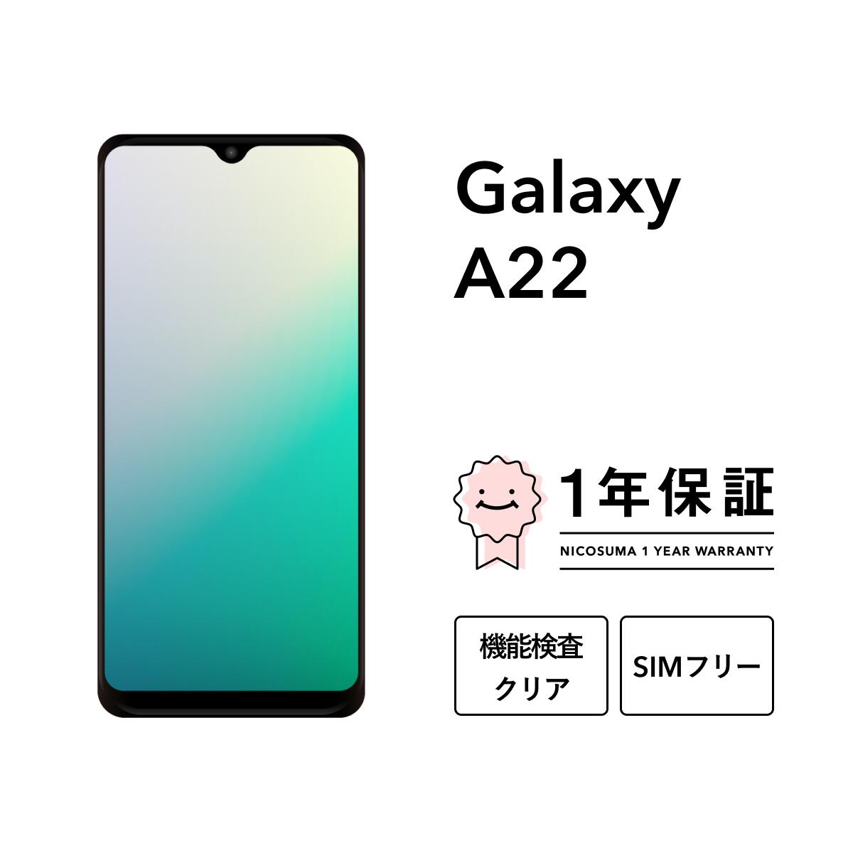 楽天市場】訳ありSIMフリー/未使用品 Galaxy A22 5G ホワイト SC-56B
