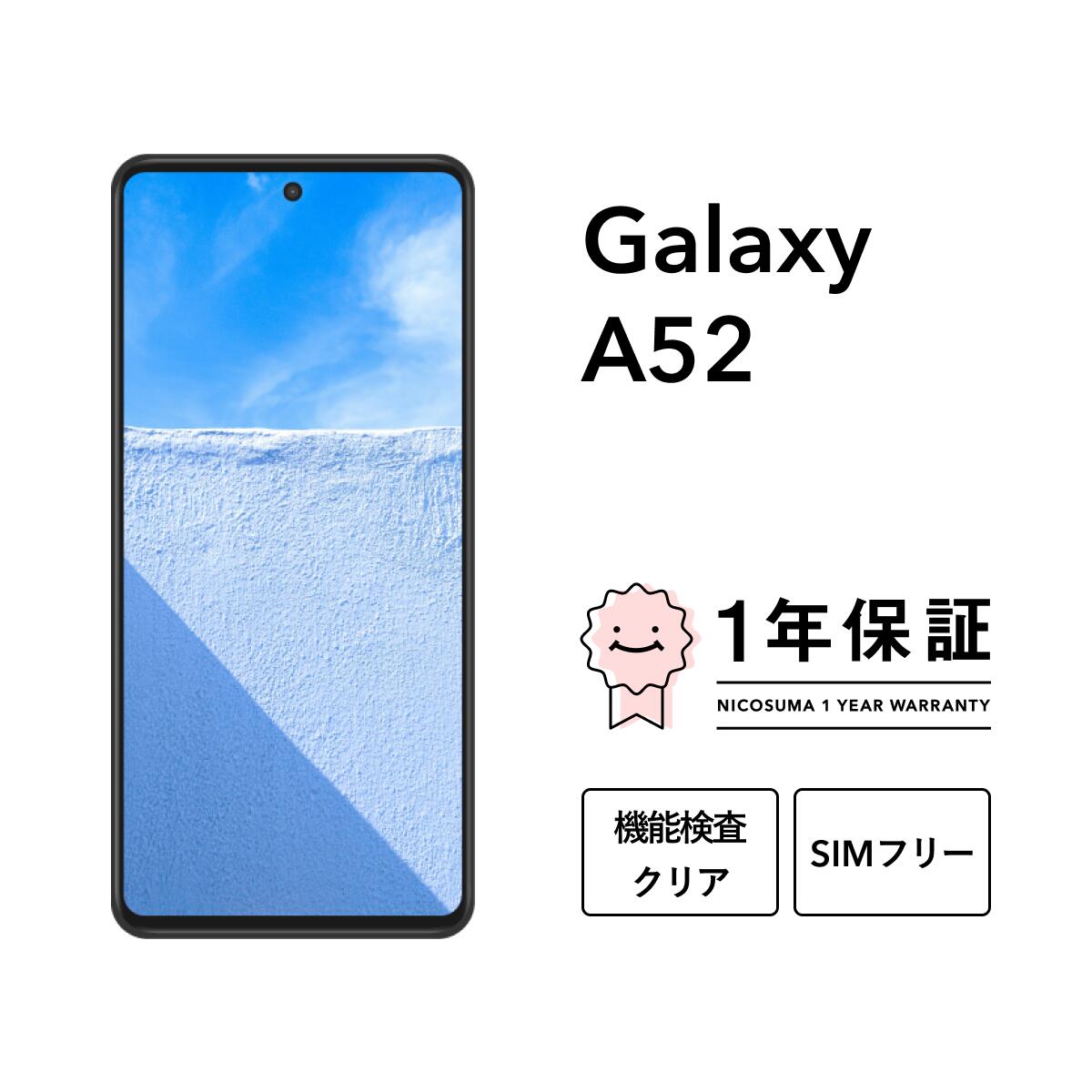 ✨【超美品】Galaxy A54 5G【SIMフリー】【au】 Galaxy A54 5G 新品 45,000円 中古 18,060円 | ネット最安値の