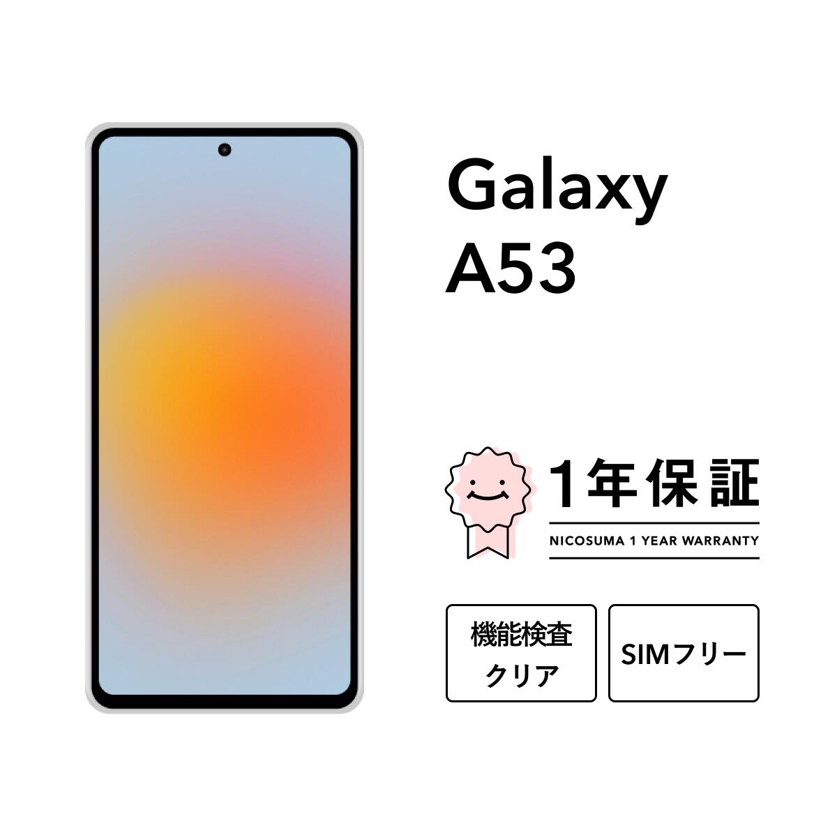 楽天市場】【未使用品〜中古品】SAMSUNG Galaxy A54 5G SC-53D docomo