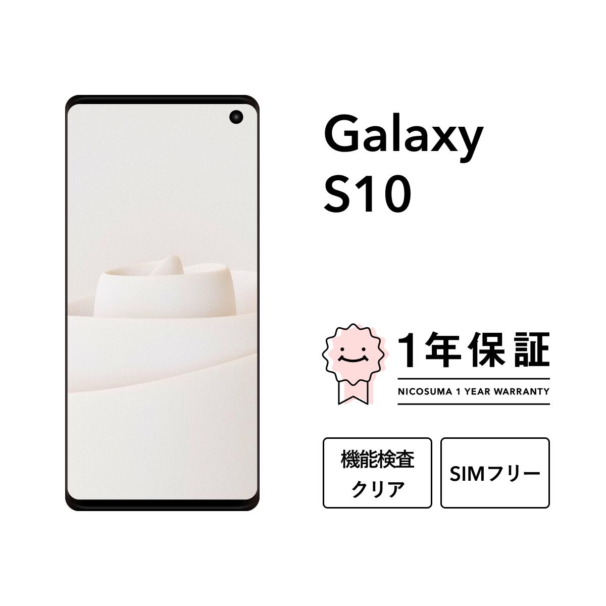 docomo GALAXY S10 ホワイト SIMフリー Amazon | DOCOMO Galaxy S10 SC-03L prism white | Galaxy
