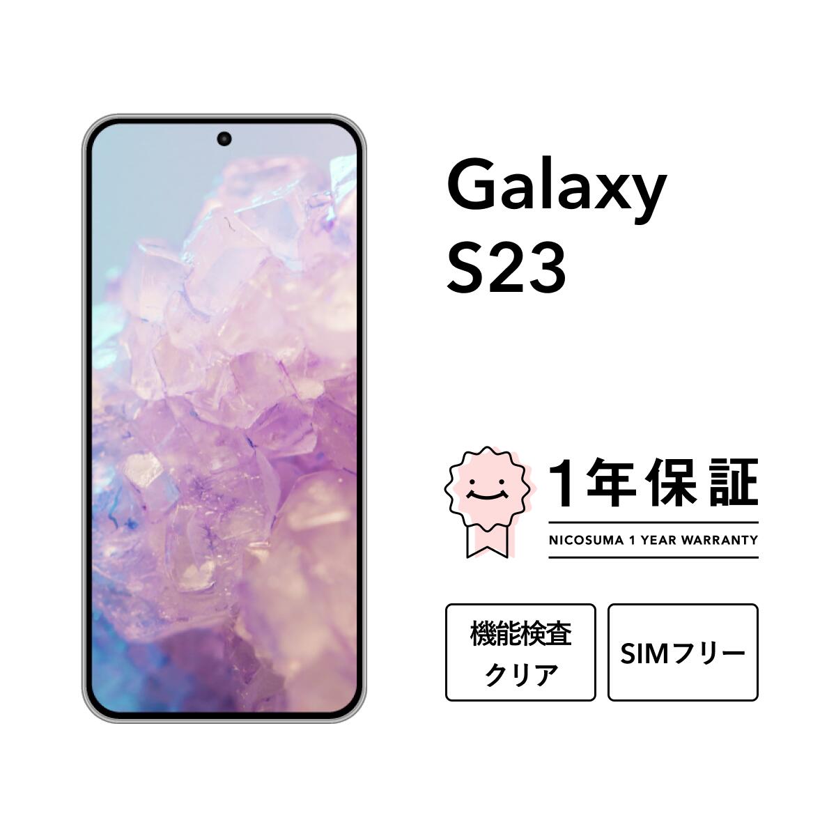 楽天市場】【中古】Galaxy S23 Ultra 256GB 512GB 1TB スマホ