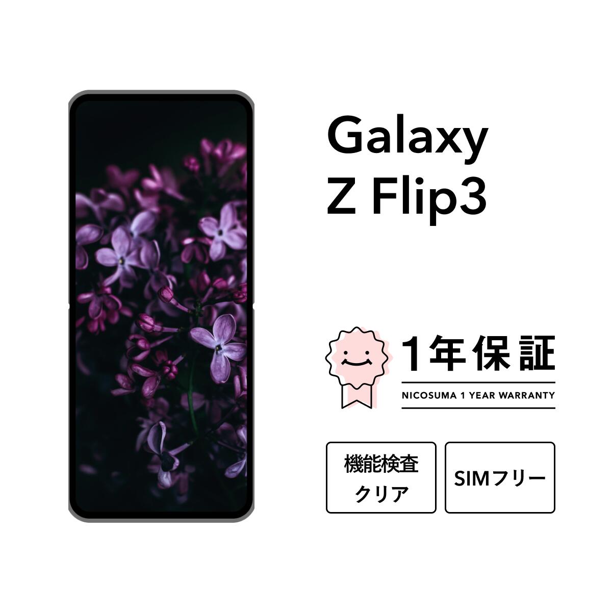 Galaxy - ★美品★GALAXY Z flip 4 128G  ブラック　楽天版 Samsung Galaxy Z Flip4 Smartphone, 128 GB, Graphite - Worldshop