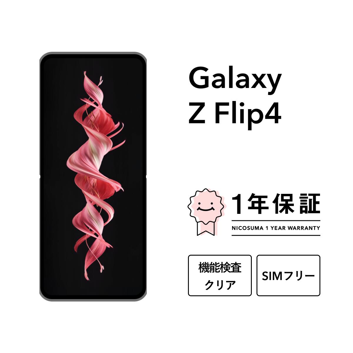 galaxy-z-flip4.jpg