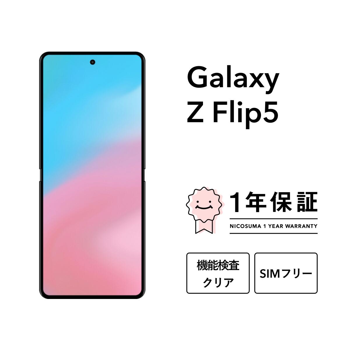 楽天市場】【中古】Galaxy Z Fold5 256GB 512GB 1TB スマホ 楽天市場】【中古】Galaxy Z Fold5 256GB 512GB 1TB スマホ
