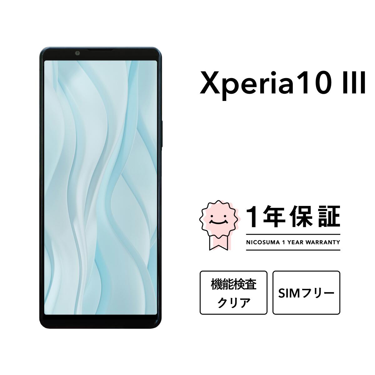 楽天市場】【中古】Xperia 5 III 128GB 256GB スマホ スマートフォン