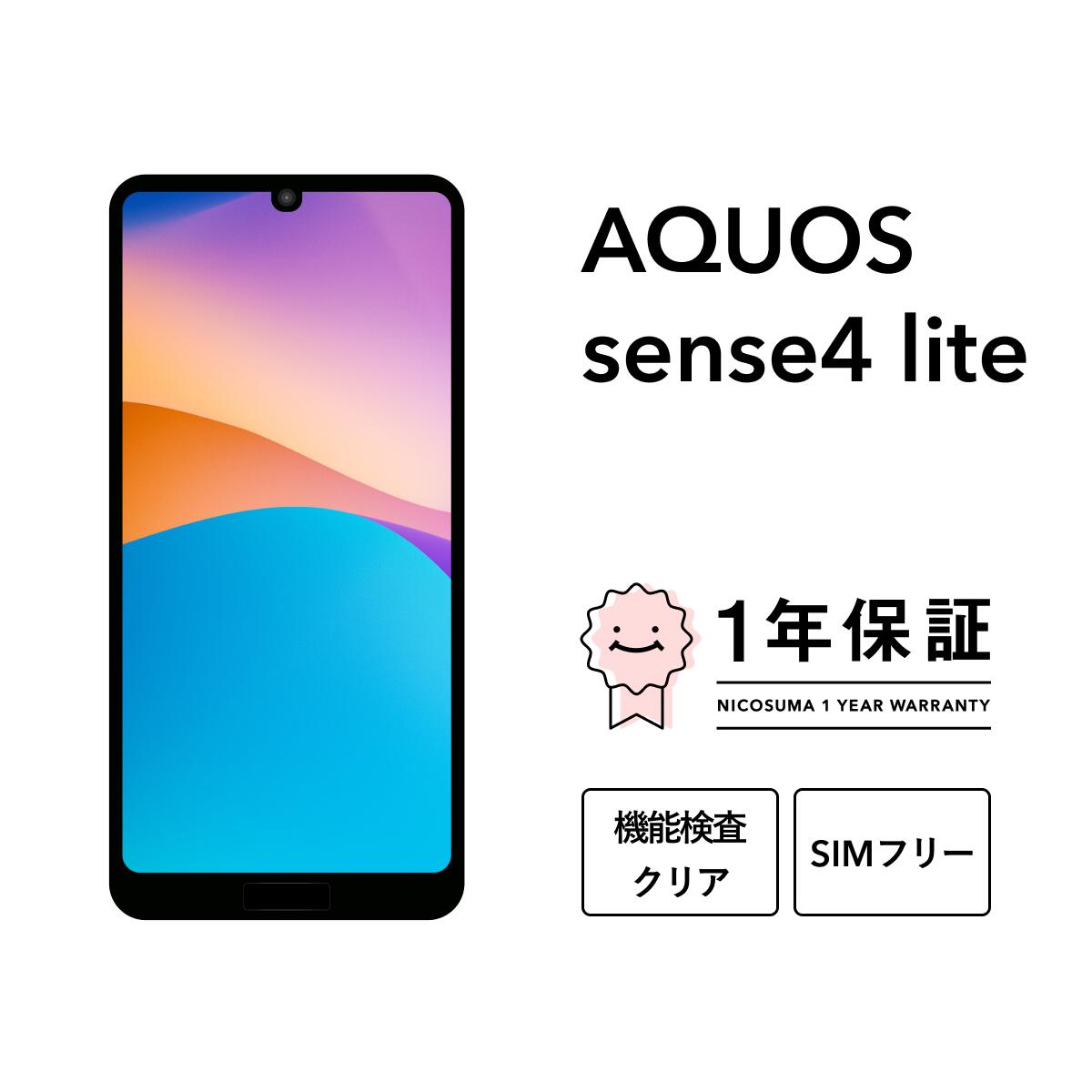 楽天市場】【中古】AQUOS sense6 64GB 128GB スマホ