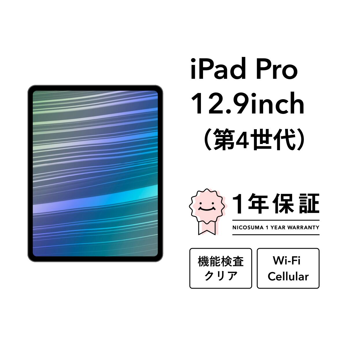 楽天市場】ipad Pro 中古 訳あり タブレット 9.7インチ スペースグレイ
