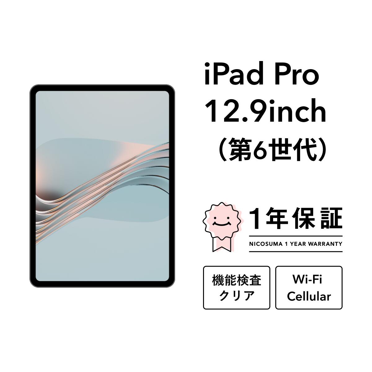 楽天市場】ipad Pro 中古 訳あり タブレット 9.7インチ スペースグレイ