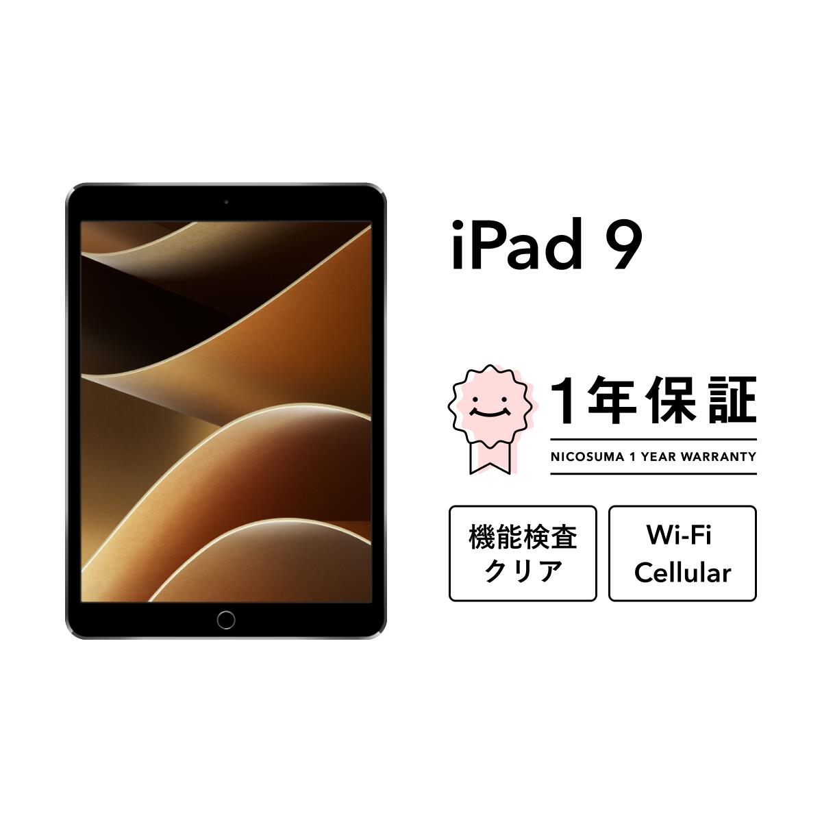 iPad本体 iPad Pro 9.7inch 美品　状態良好 Apple iPad Pro 9.7インチ Wi-Fiモデル 32GB 価格比較 - 価格.com