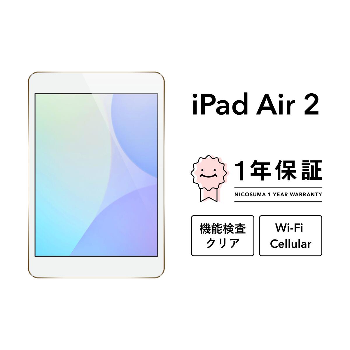 楽天市場】最大5000円オフ【中古】iPad (第6世代) A1893 32GB Wi-Fi