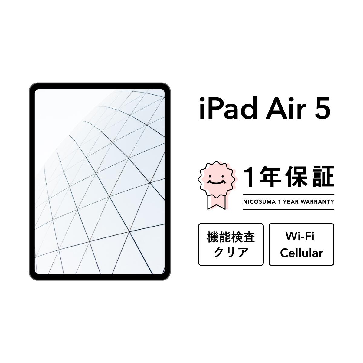 楽天市場】【ポイント5倍】Wi-Fiモデル iPad Air 第5世代 パープル