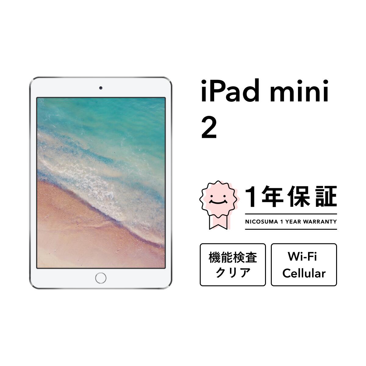 楽天市場】【中古】当日発送可iPad mini 第2世代 64GB Wi-Fiモデル 