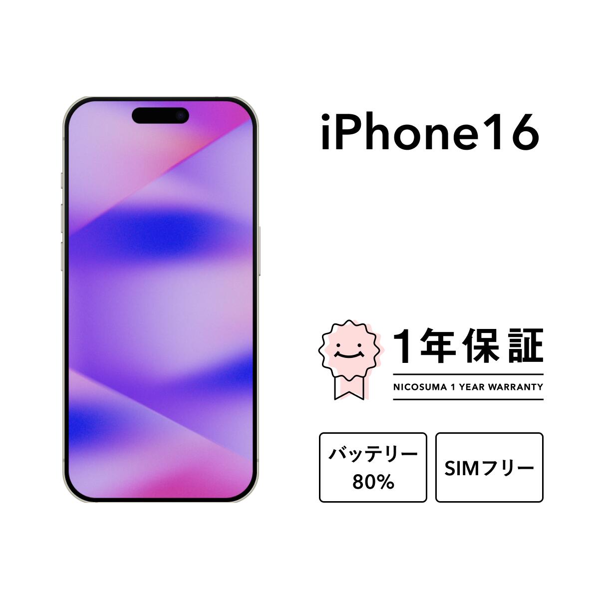 楽天市場】【中古】iPhone 16 Pro 128GB 256GB 512GB 1TB A3292 スマホ