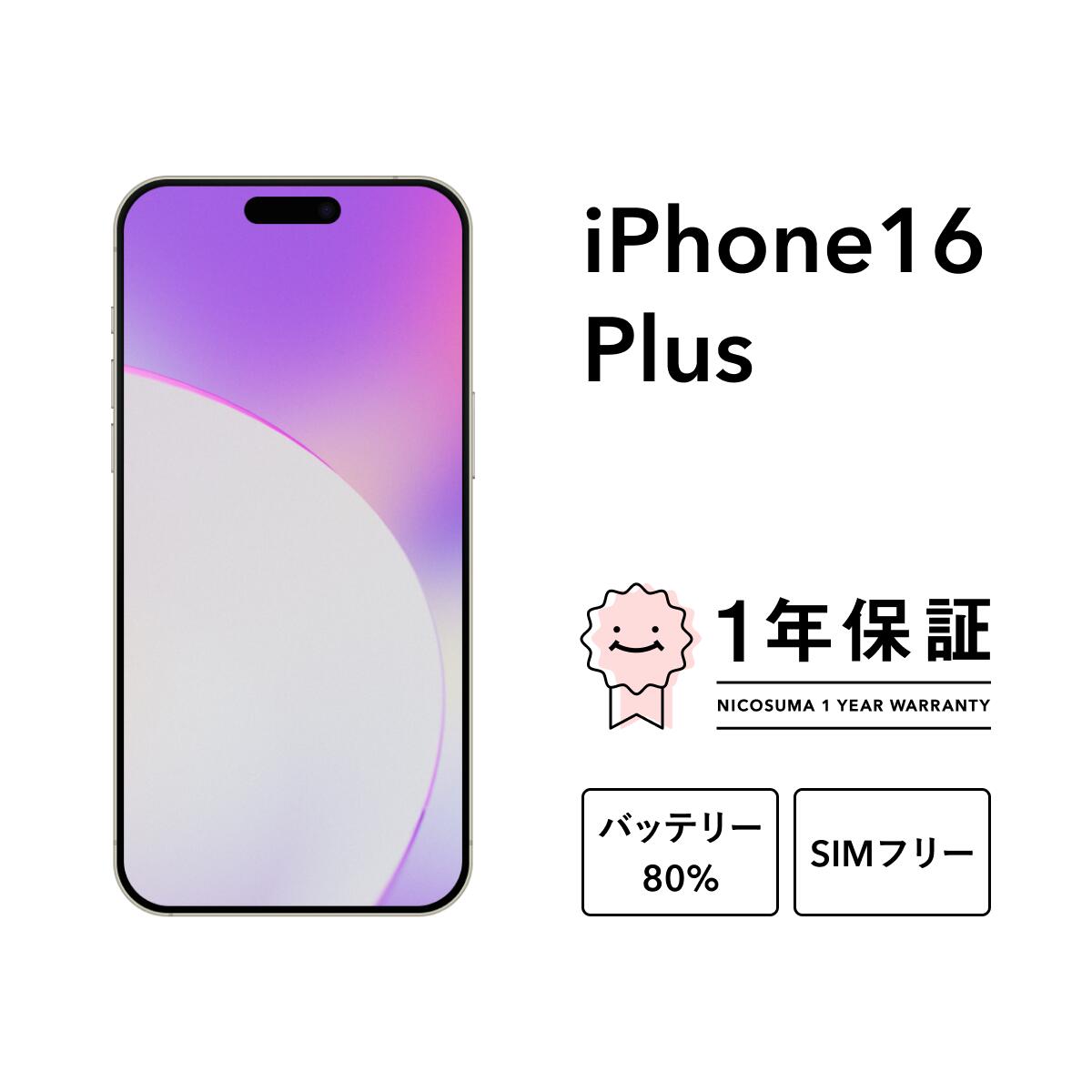 楽天市場】【中古】iPhone 16 Pro 128GB 256GB 512GB 1TB A3292 スマホ