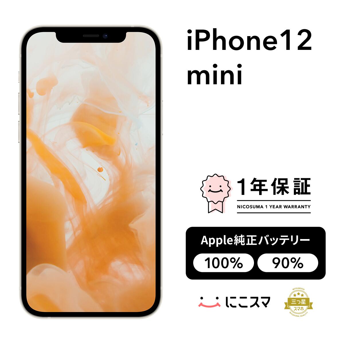 楽天市場】最大5000円オフ純正バッテリー100%｜90%【中古】iPhone 11