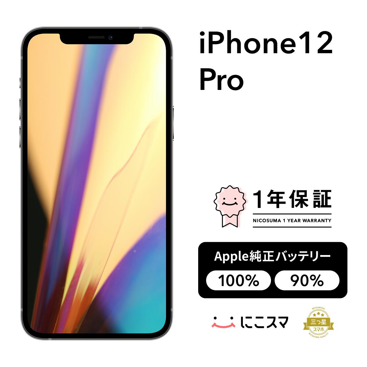iphone12pro.jpg