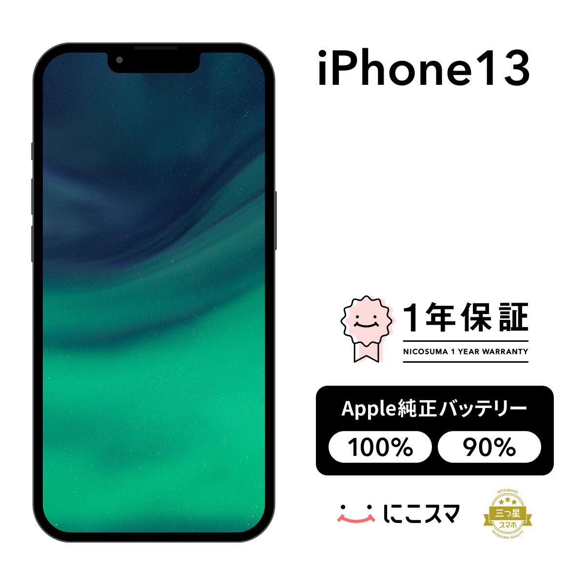 iPhone13pro 1TB バッテリー90% iPhone13pro 128g バッテリー100% 純正品 楽天市場】【整備済み品