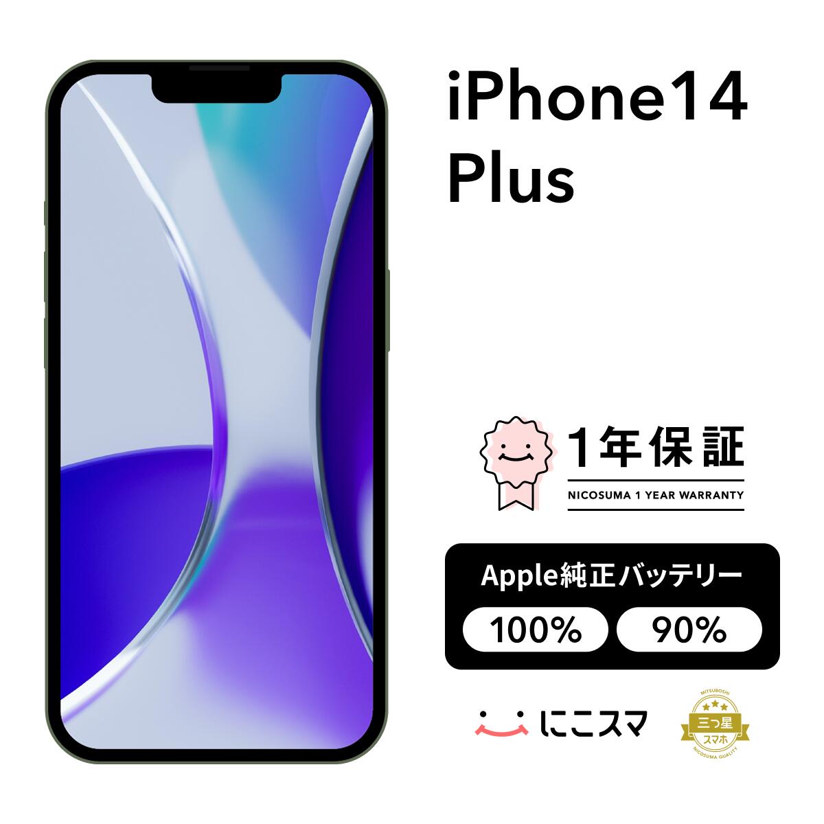 よくある問い合わせる FAQ