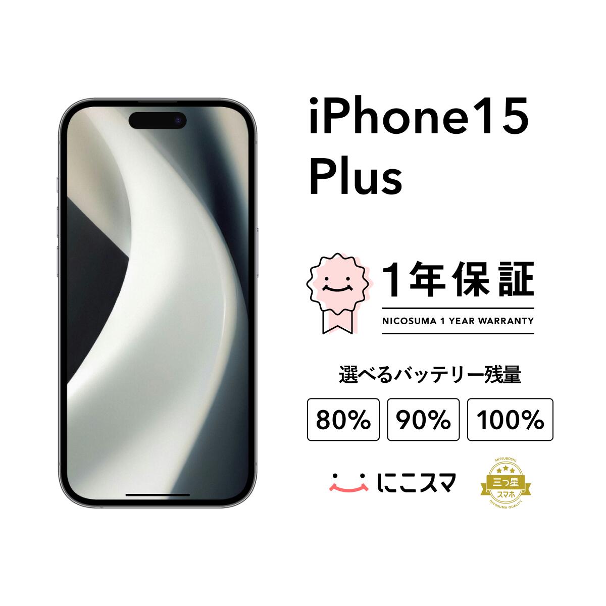 楽天市場】【中古】【バッテリー100％】iPhone 15 128GB SIM