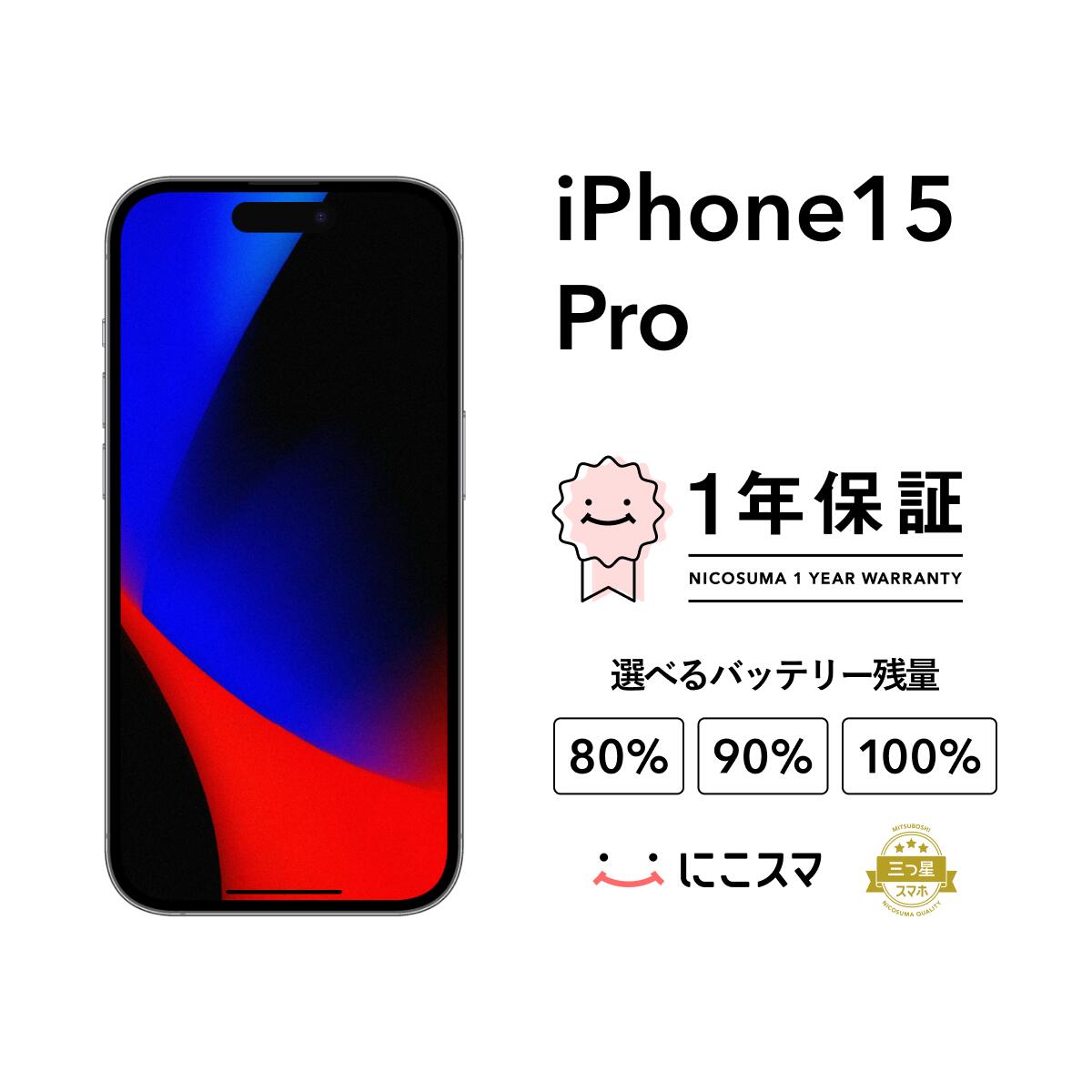 iphone15pro.jpg