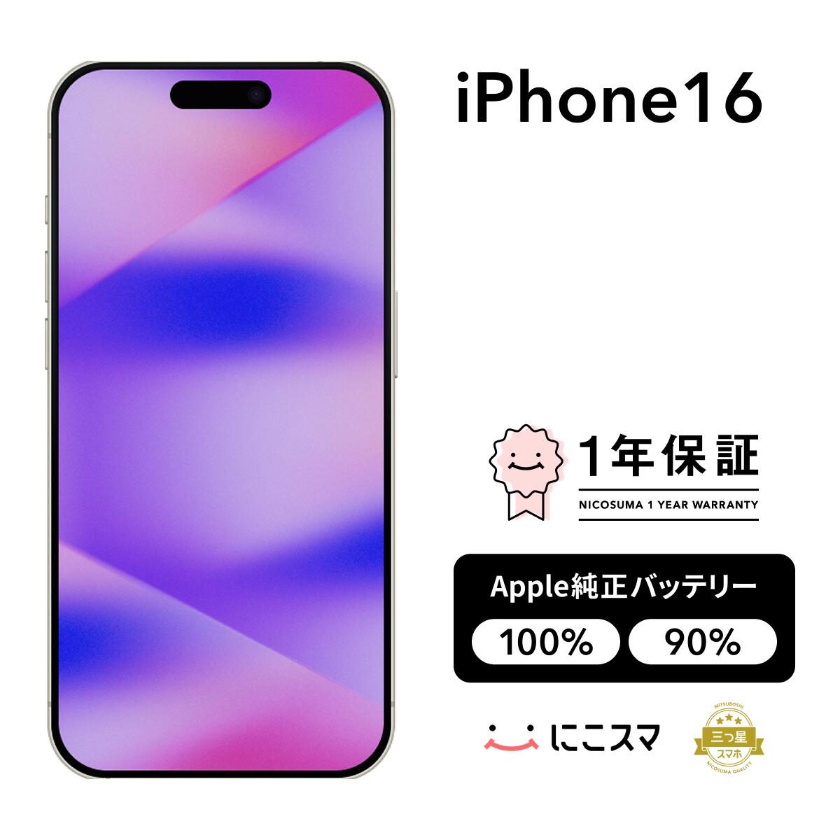 楽天市場】【中古】iPhone 16 Pro 128GB 256GB 512GB 1TB A3292 スマホ