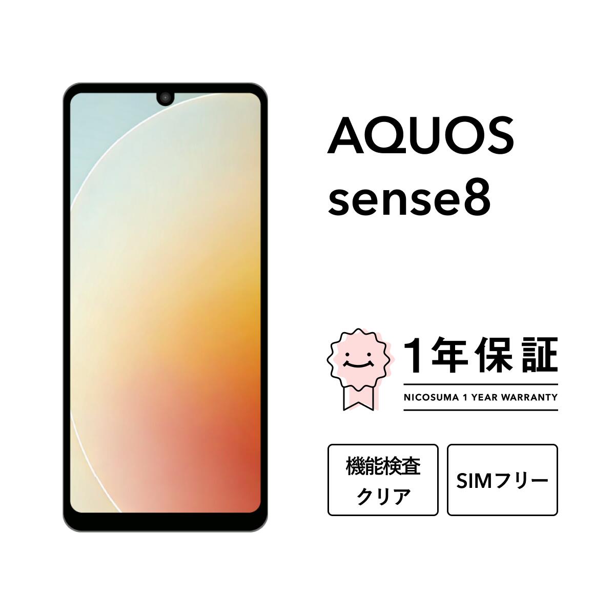 AQUOS - 中古美品★SHARP AQUOS sense6 6GB/128GB シルバー AQUOS - 中古美品☆SHARP AQUOS sense6 6GB/128GB シルバー