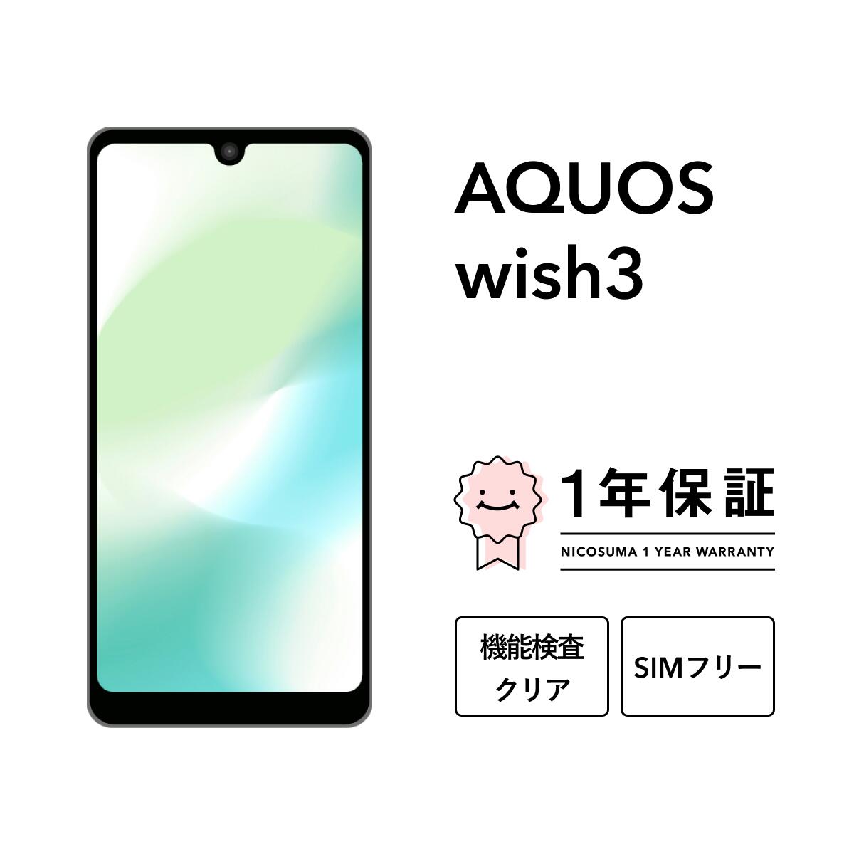 aquos-wish3.jpg