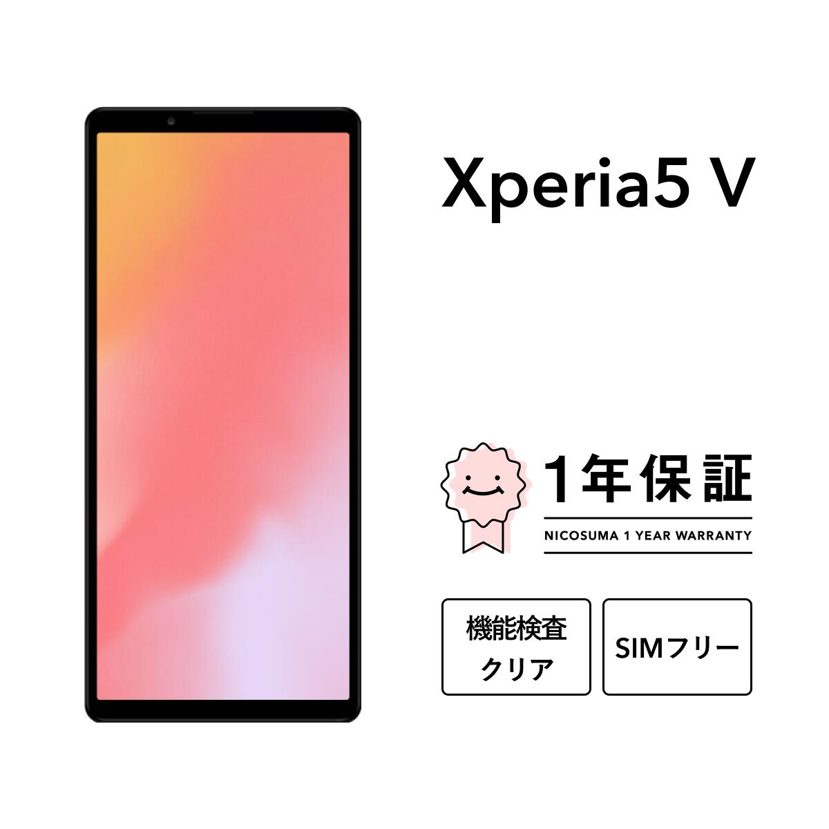 楽天市場】【中古】Xperia 5 III 128GB 256GB スマホ スマートフォン