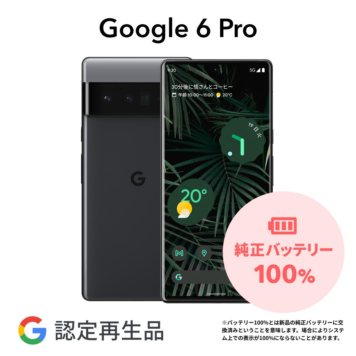 楽天市場】【中古】Google Pixel 7 Pro 128GB 256GB スマホ