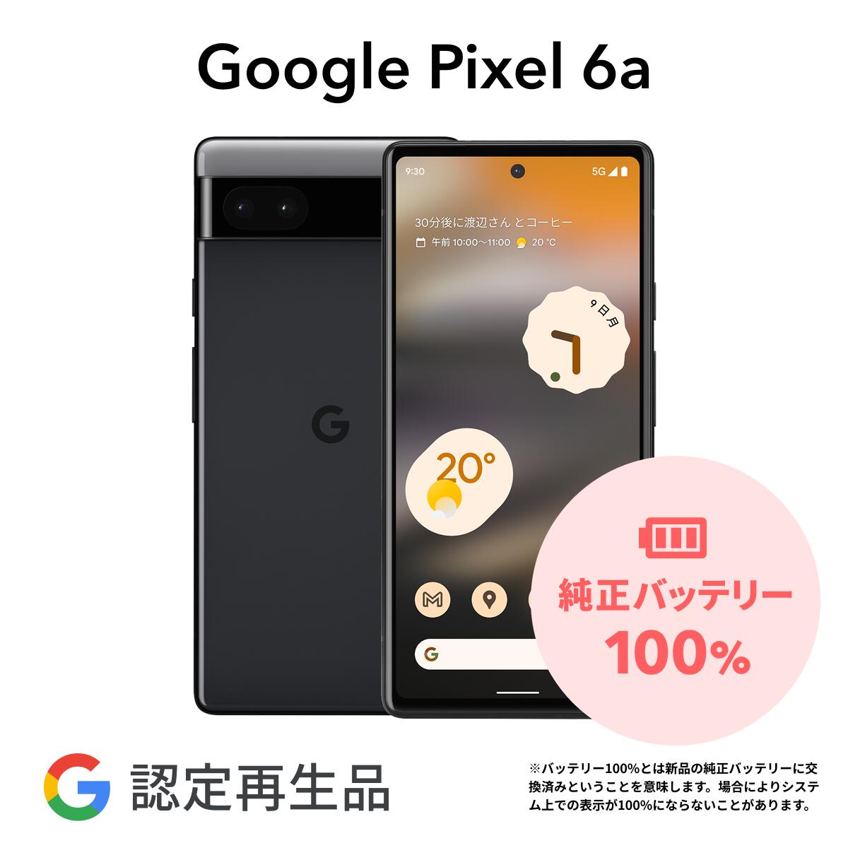 楽天市場】最大2000円オフ【Google 認定再生品】Google Pixel 7a 128GB