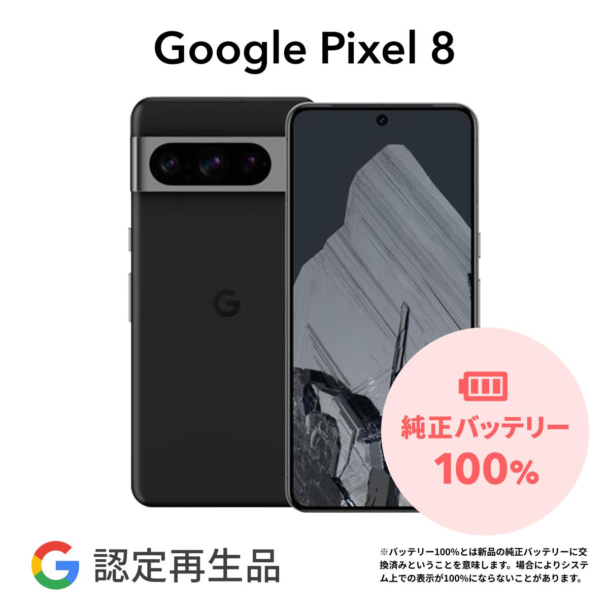楽天市場】【中古】Google Pixel 7 Pro 128GB 256GB スマホ