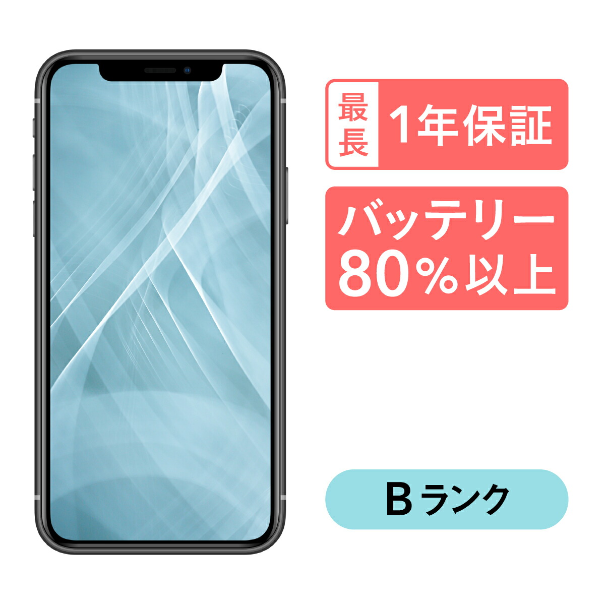 【正規店新品】iPhone 11 グリーン 64 GB au バッテリー要交換 ジャンク品 スマートフォン本体