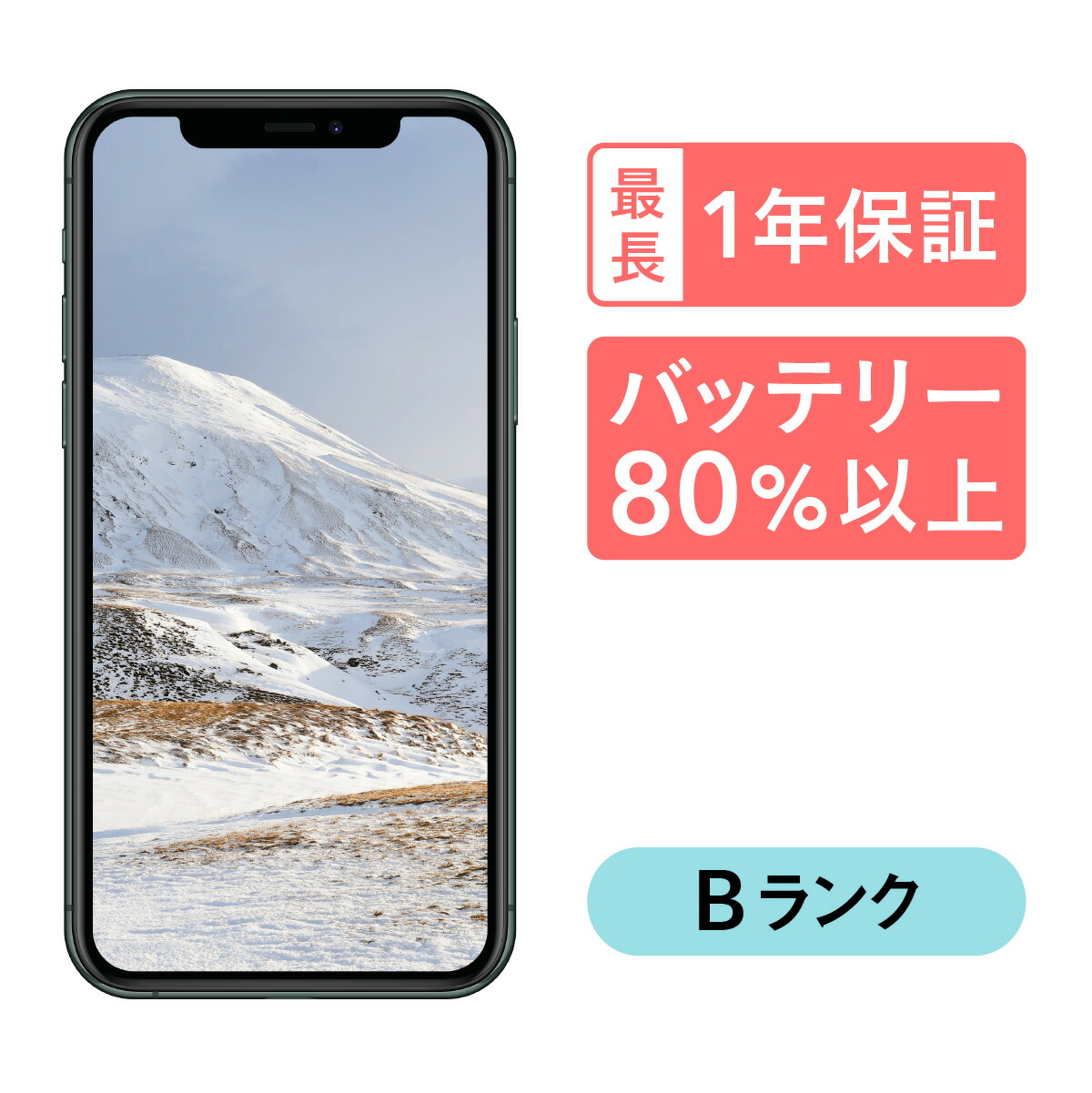 楽天市場】【中古】iPhone 11 Pro 64GB スマホ スマートフォン 本体 SIMフリー ゴールド ミッドナイトグリーン シルバー  スペースグレイ docomo au softbank 美品 リファービッシュ 認定整備済品 整備済み品 白ロム : 中古スマホとタブレットのにこスマ